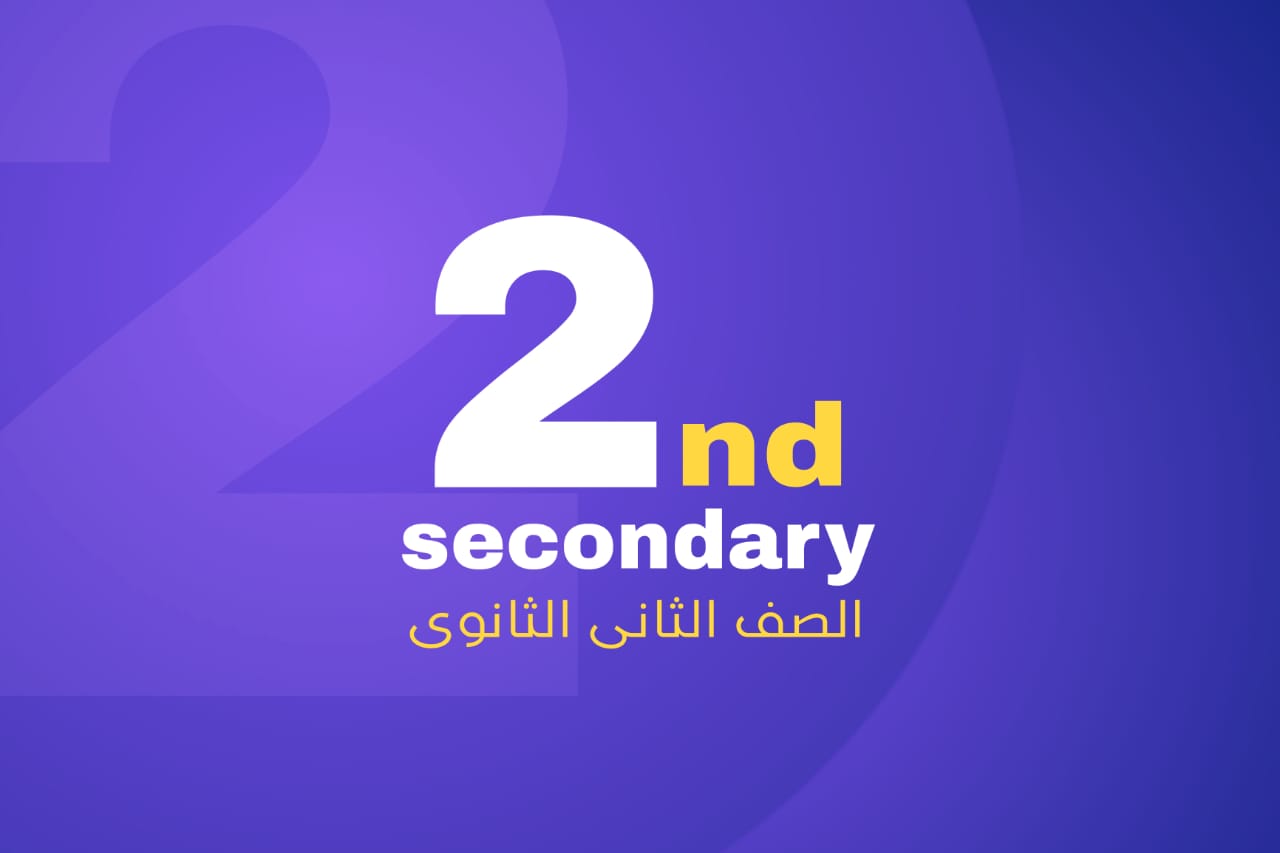 Grade 11 - 2027 -بكالوريا